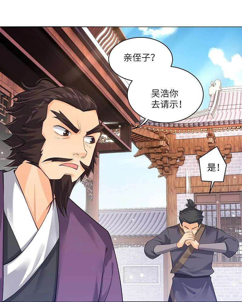 逆天战神287话 介入
