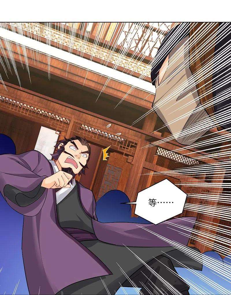 逆天战神288话 丹药悬赏