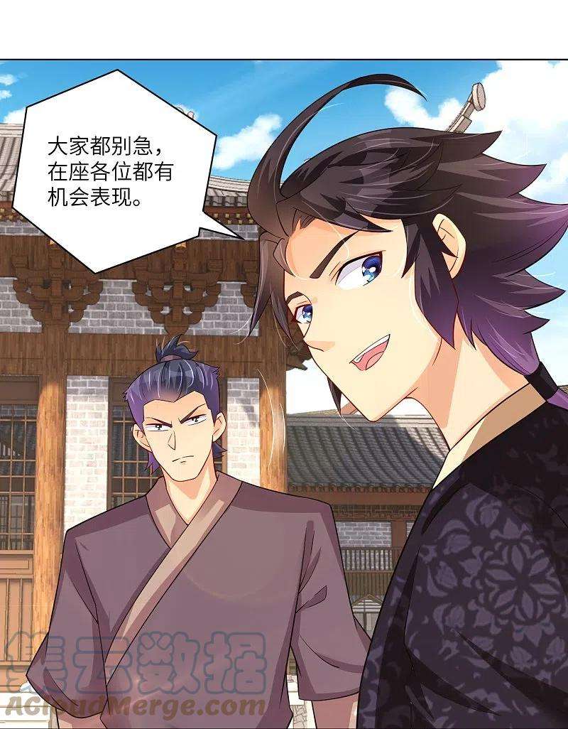 逆天战神288话 丹药悬赏