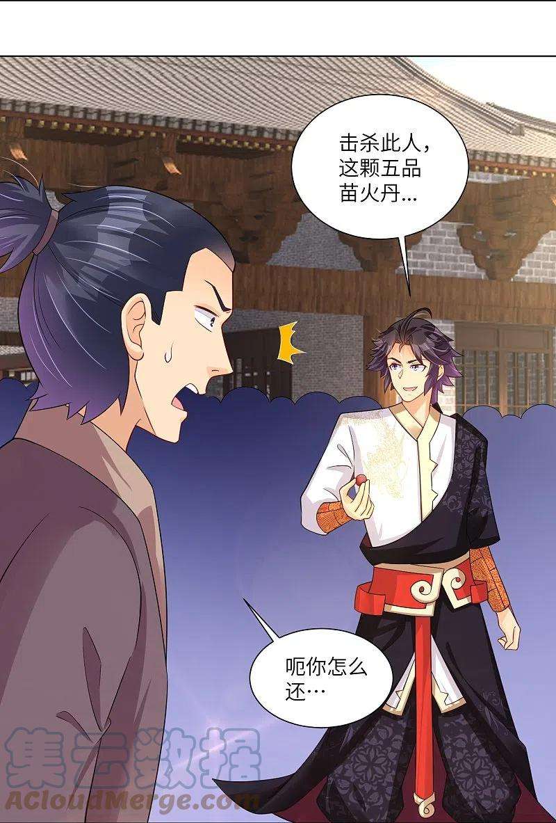 逆天战神288话 丹药悬赏