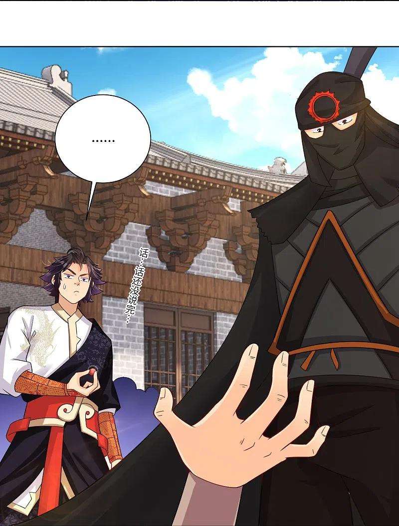 逆天战神288话 丹药悬赏