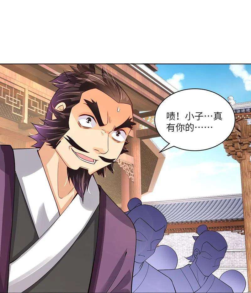 逆天战神288话 丹药悬赏