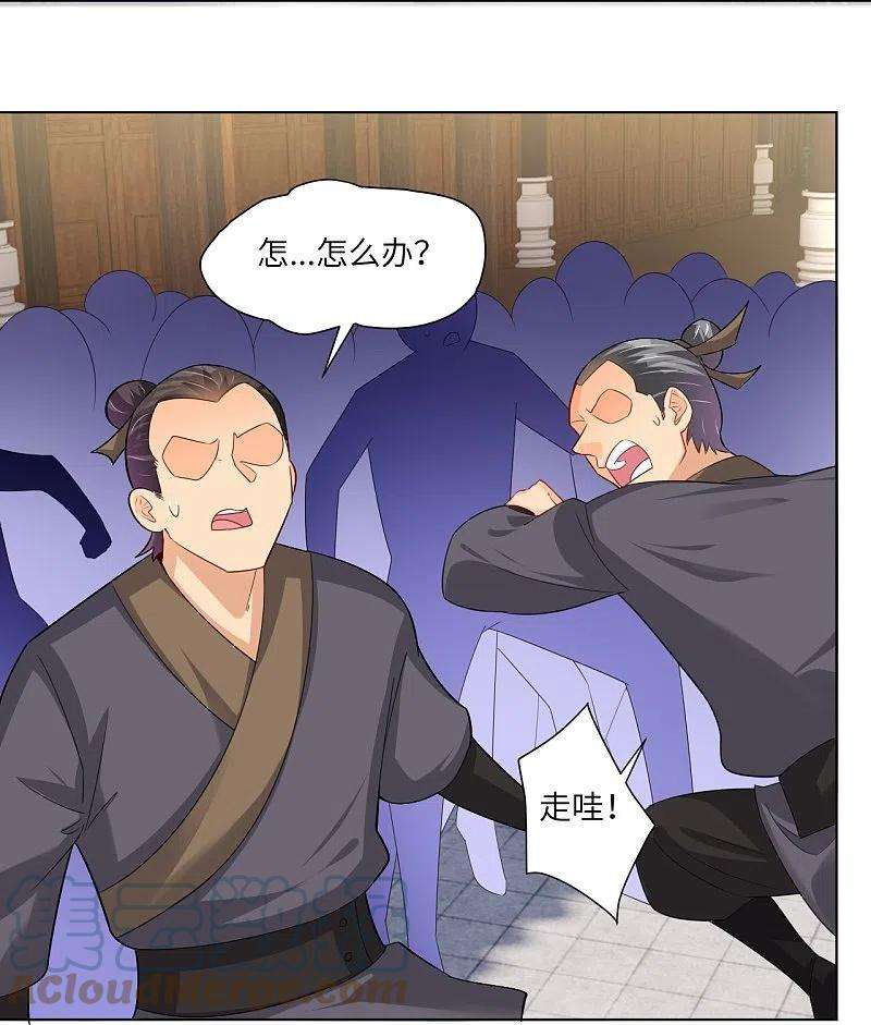 逆天战神288话 丹药悬赏