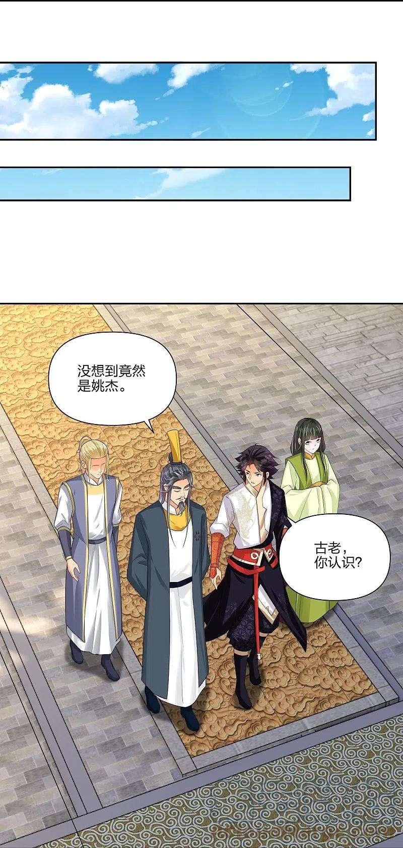 逆天战神289话 炼化