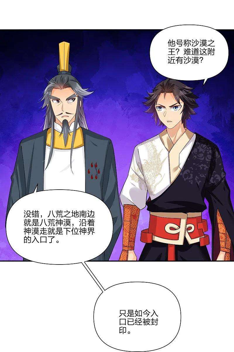 逆天战神289话 炼化