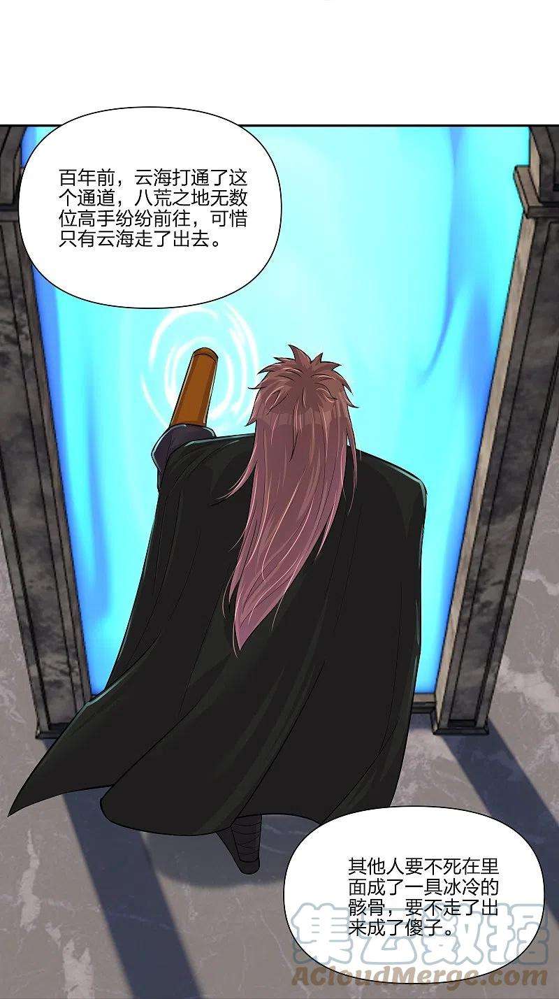 逆天战神289话 炼化