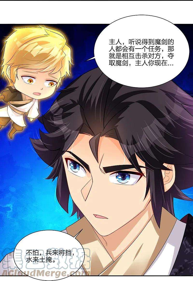 逆天战神289话 炼化