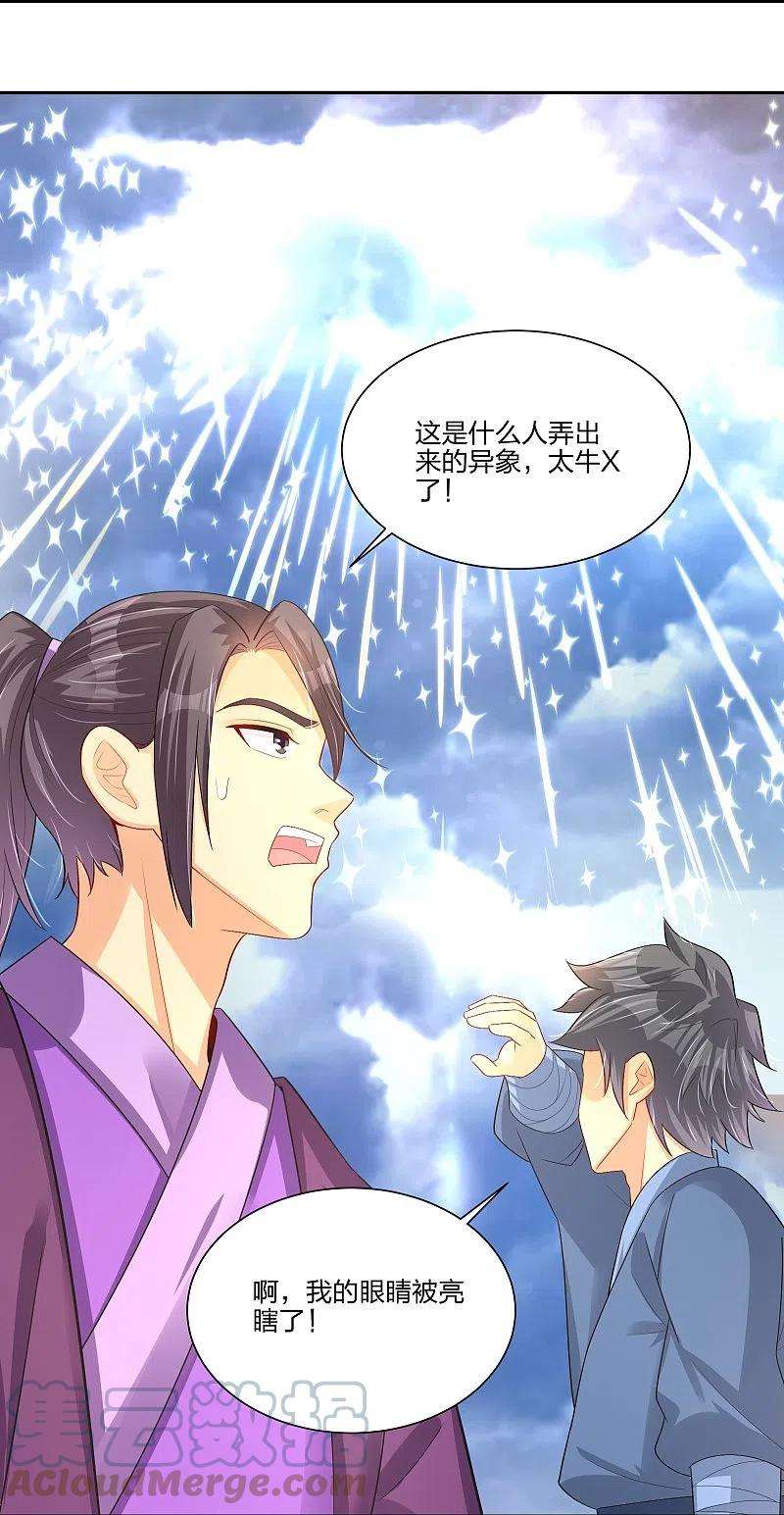 逆天战神289话 炼化