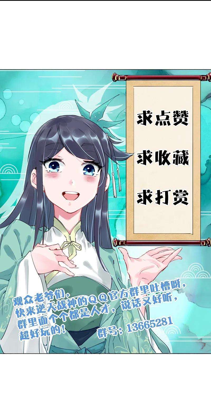 逆天战神289话 炼化