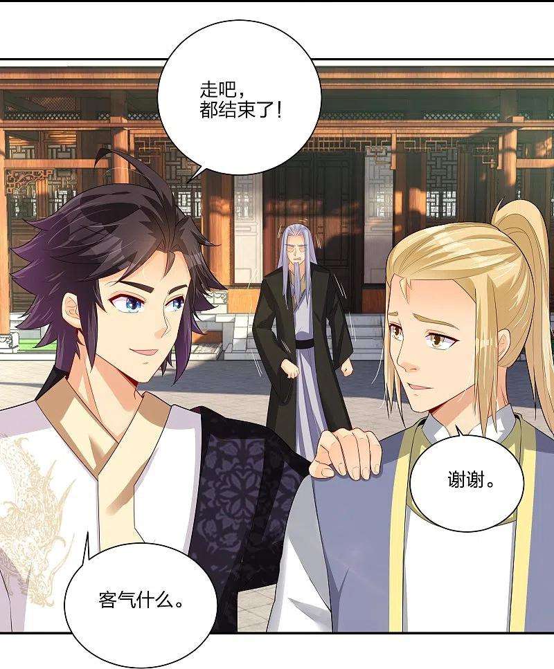 逆天战神289话 炼化