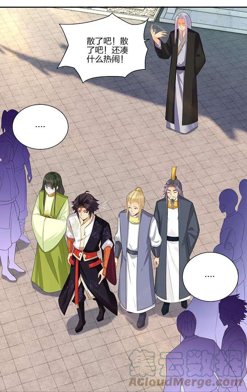 逆天战神289话 炼化