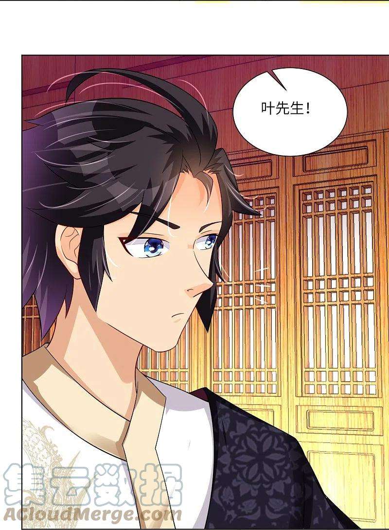 逆天战神290话 突破！王天境一重