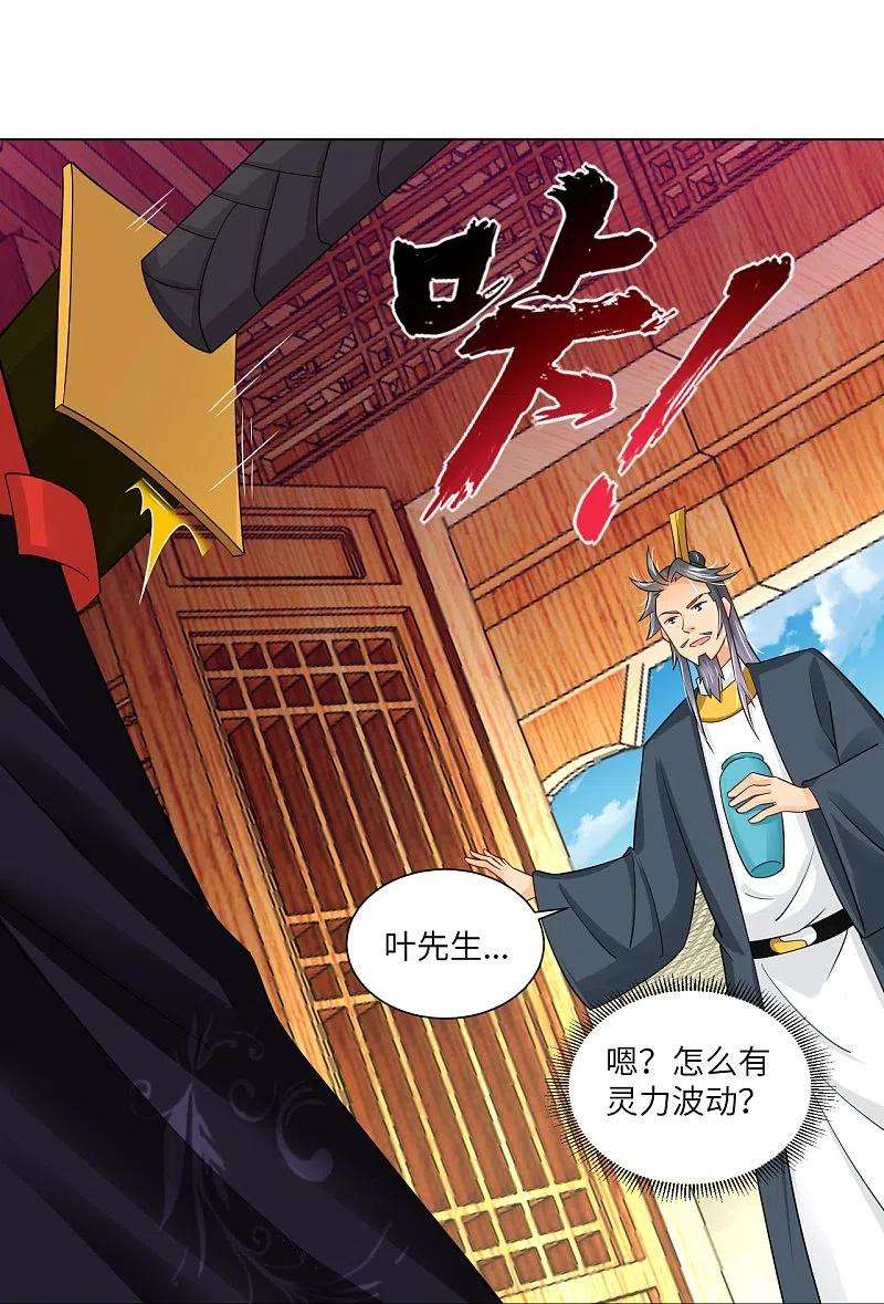 逆天战神290话 突破！王天境一重