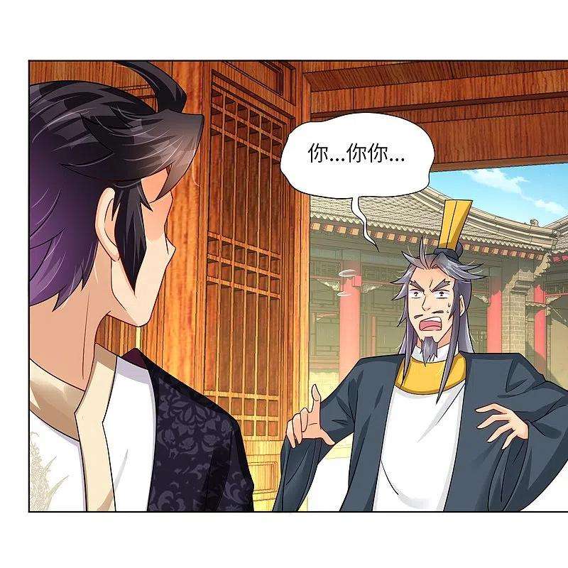 逆天战神290话 突破！王天境一重