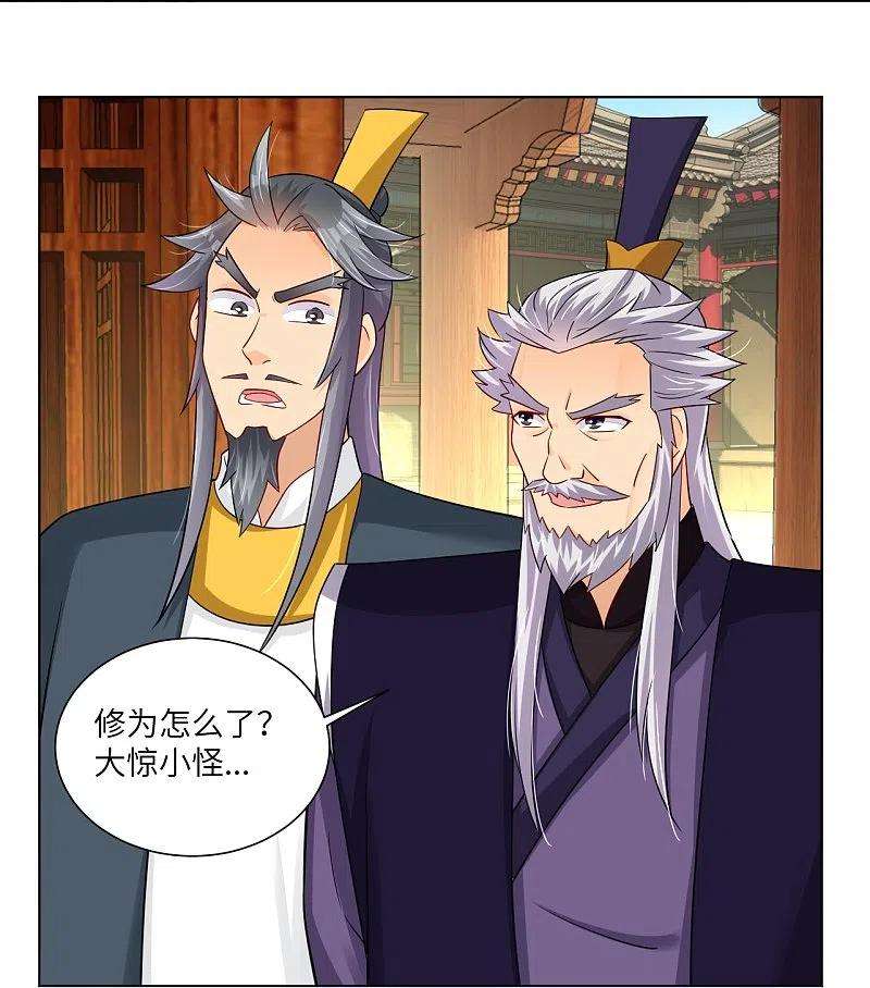 逆天战神290话 突破！王天境一重