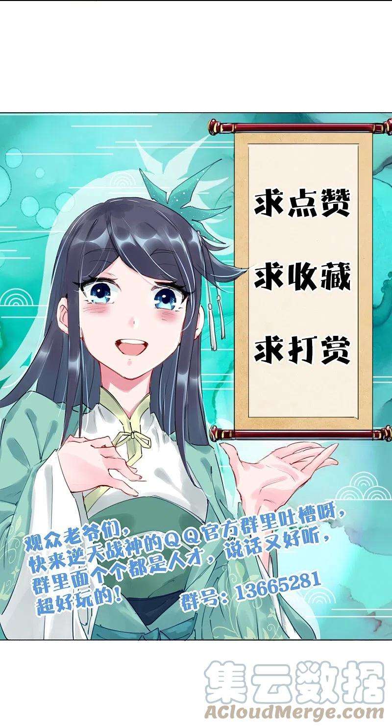 逆天战神290话 突破！王天境一重