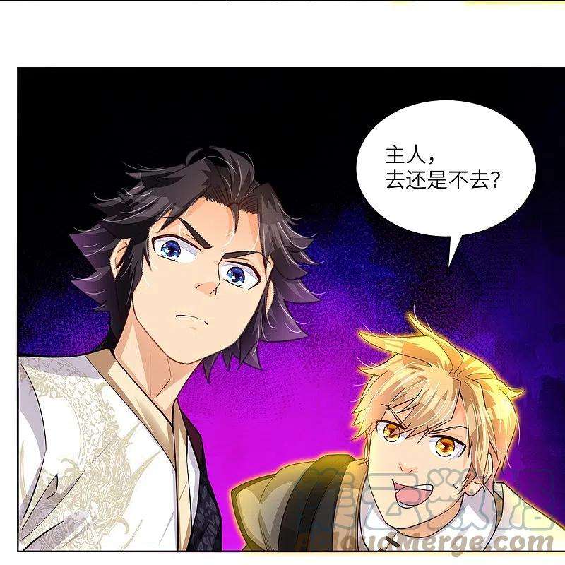 逆天战神290话 突破！王天境一重