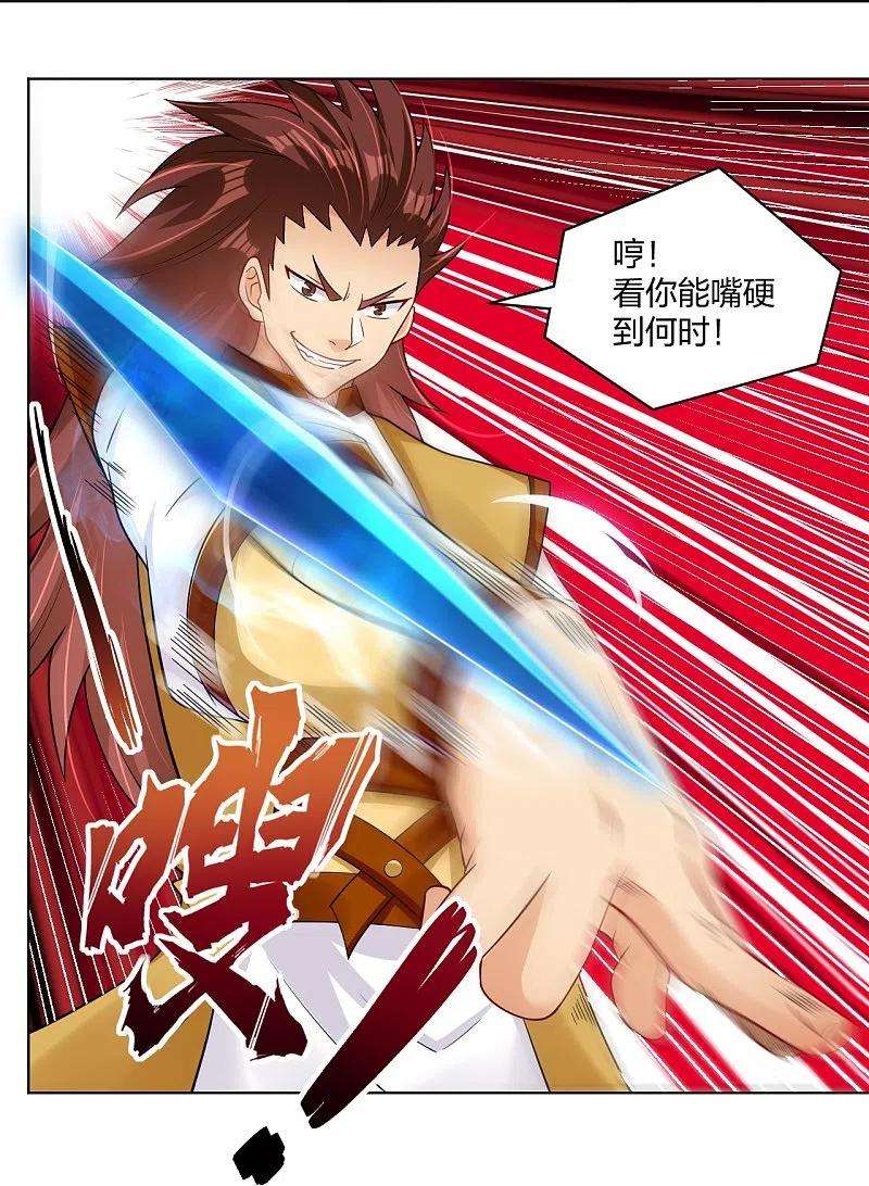 逆天战神291话 抢人