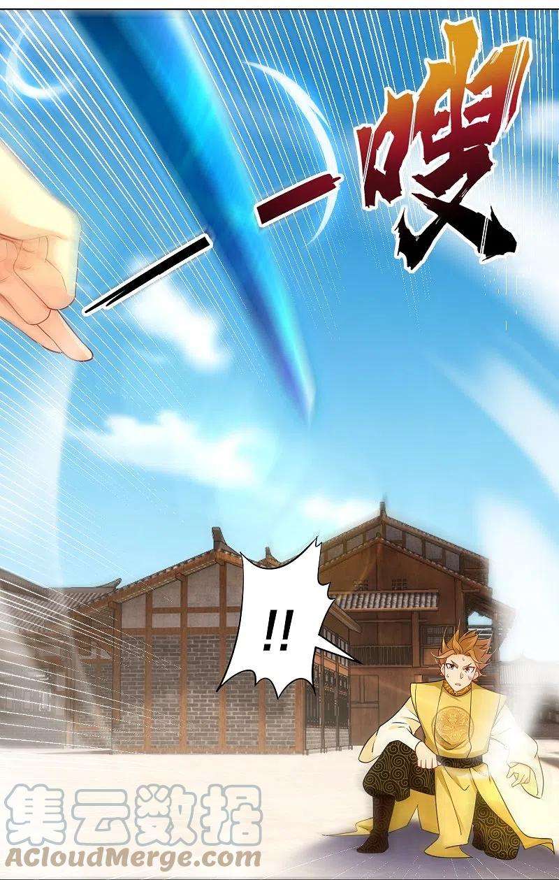 逆天战神291话 抢人