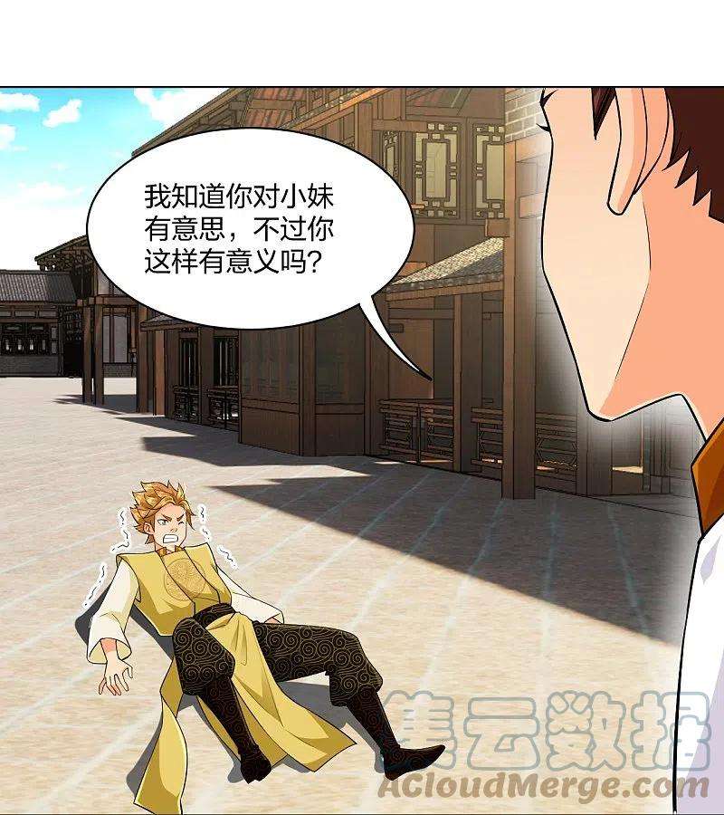 逆天战神291话 抢人