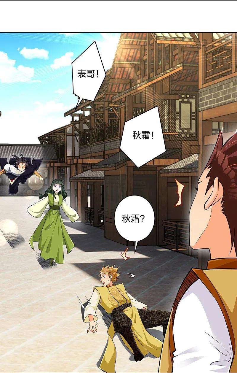 逆天战神291话 抢人