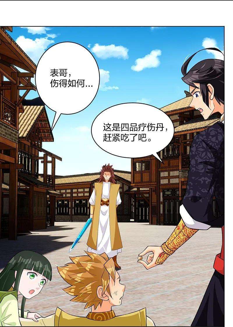 逆天战神291话 抢人