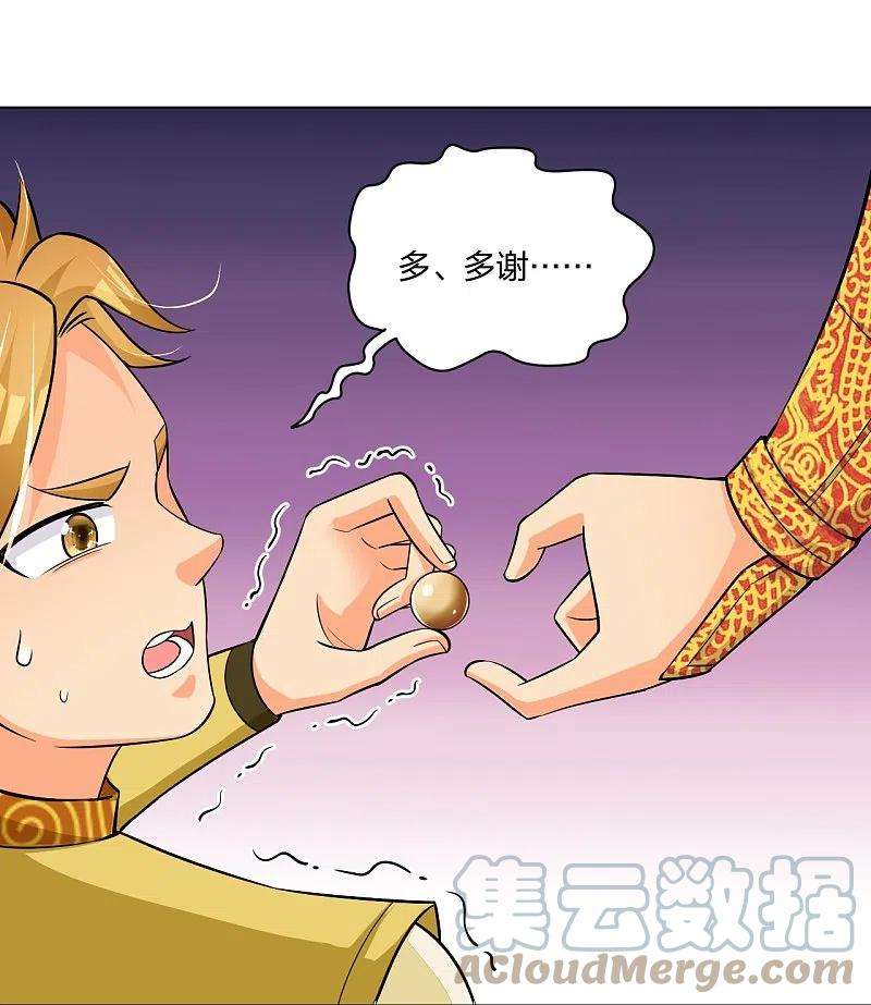 逆天战神291话 抢人