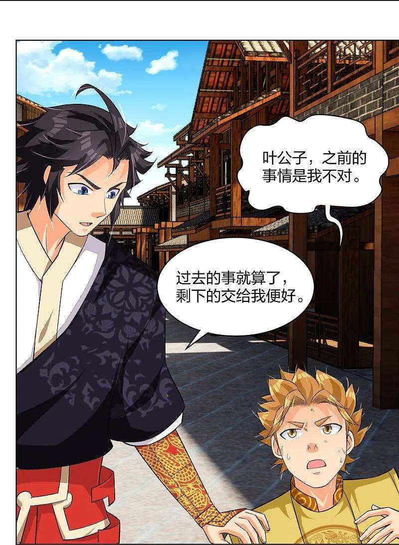 逆天战神291话 抢人