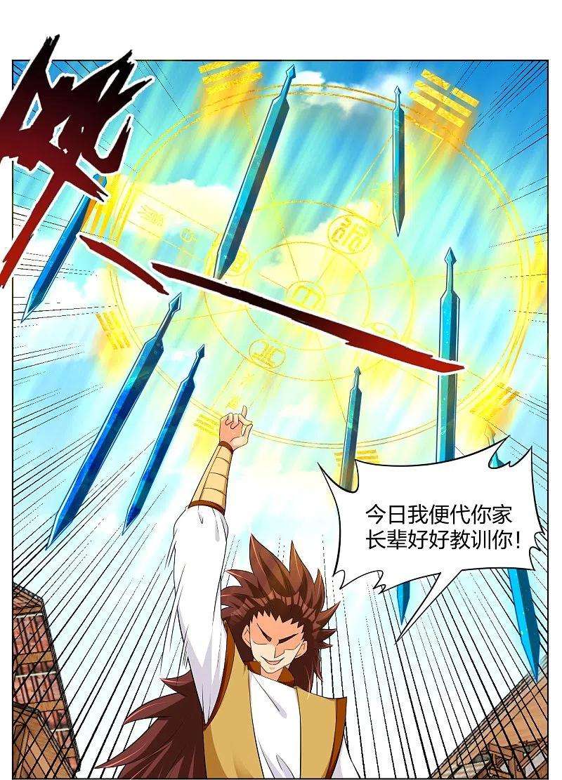 逆天战神291话 抢人