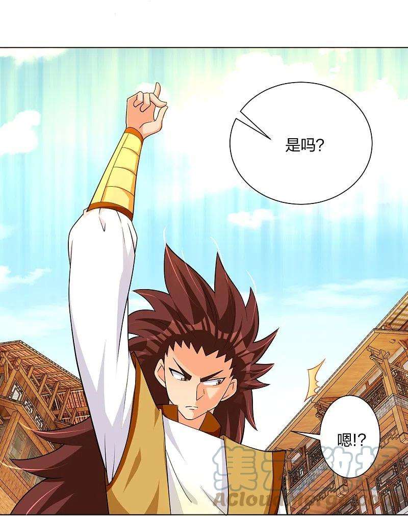 逆天战神291话 抢人