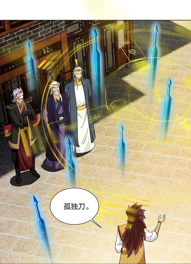 逆天战神291话 抢人