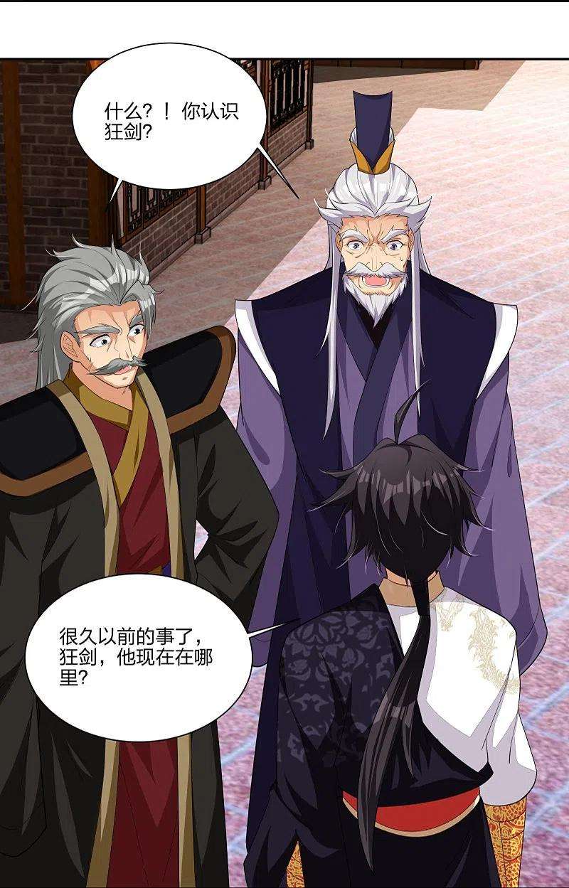 逆天战神292话 敖世家族
