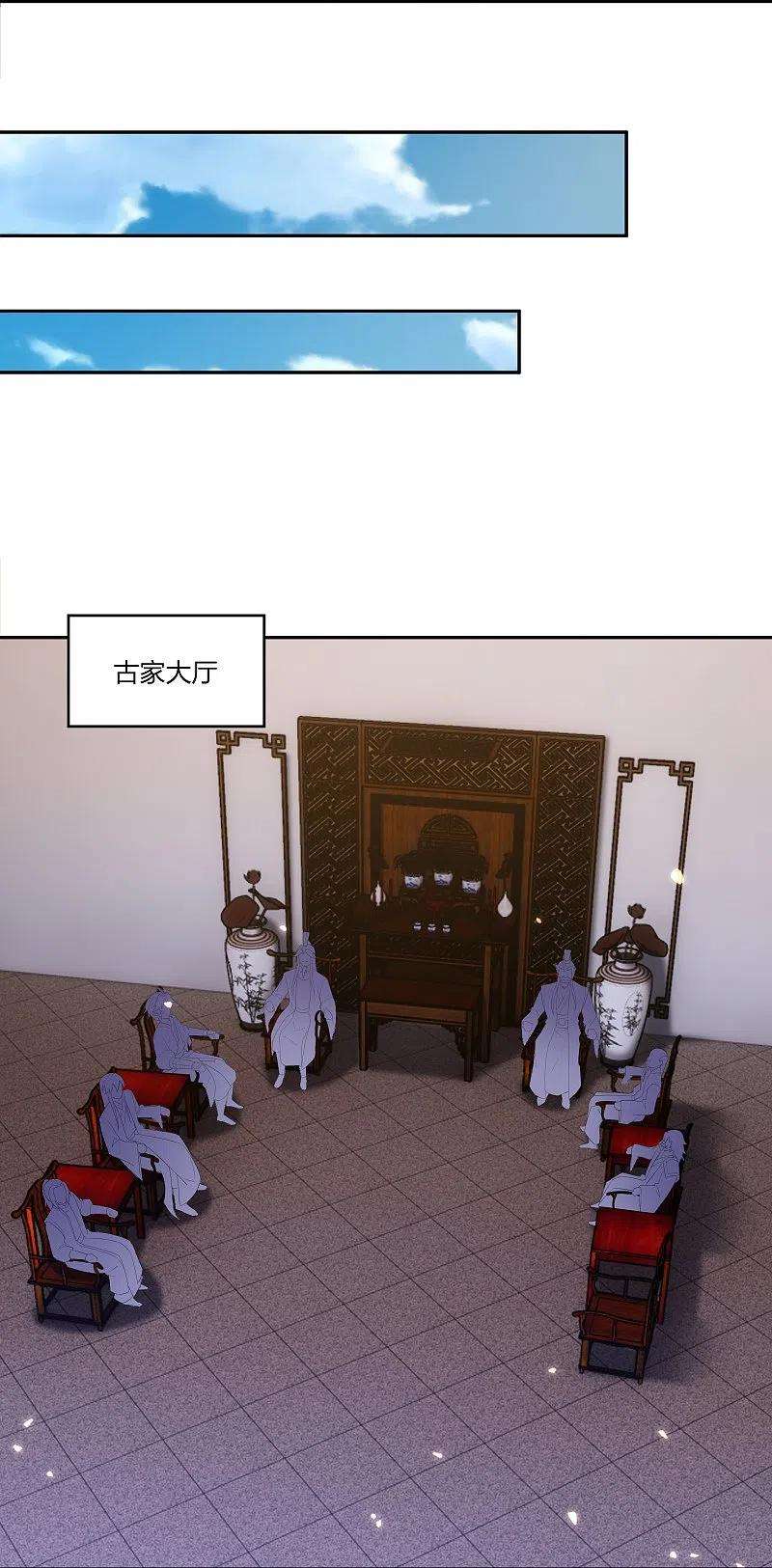 逆天战神292话 敖世家族