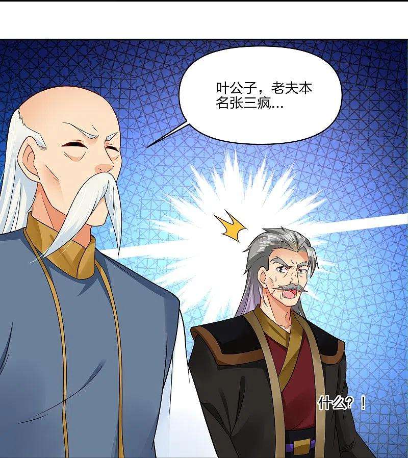 逆天战神292话 敖世家族
