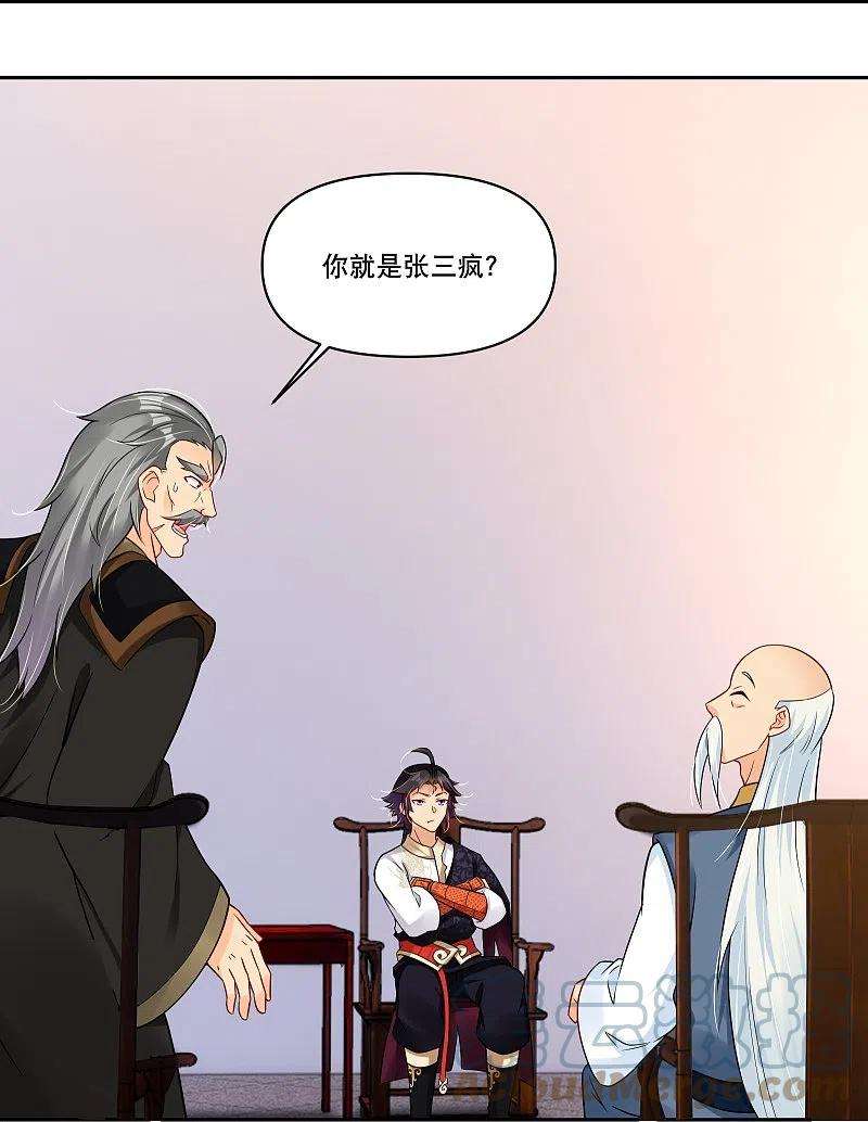 逆天战神292话 敖世家族