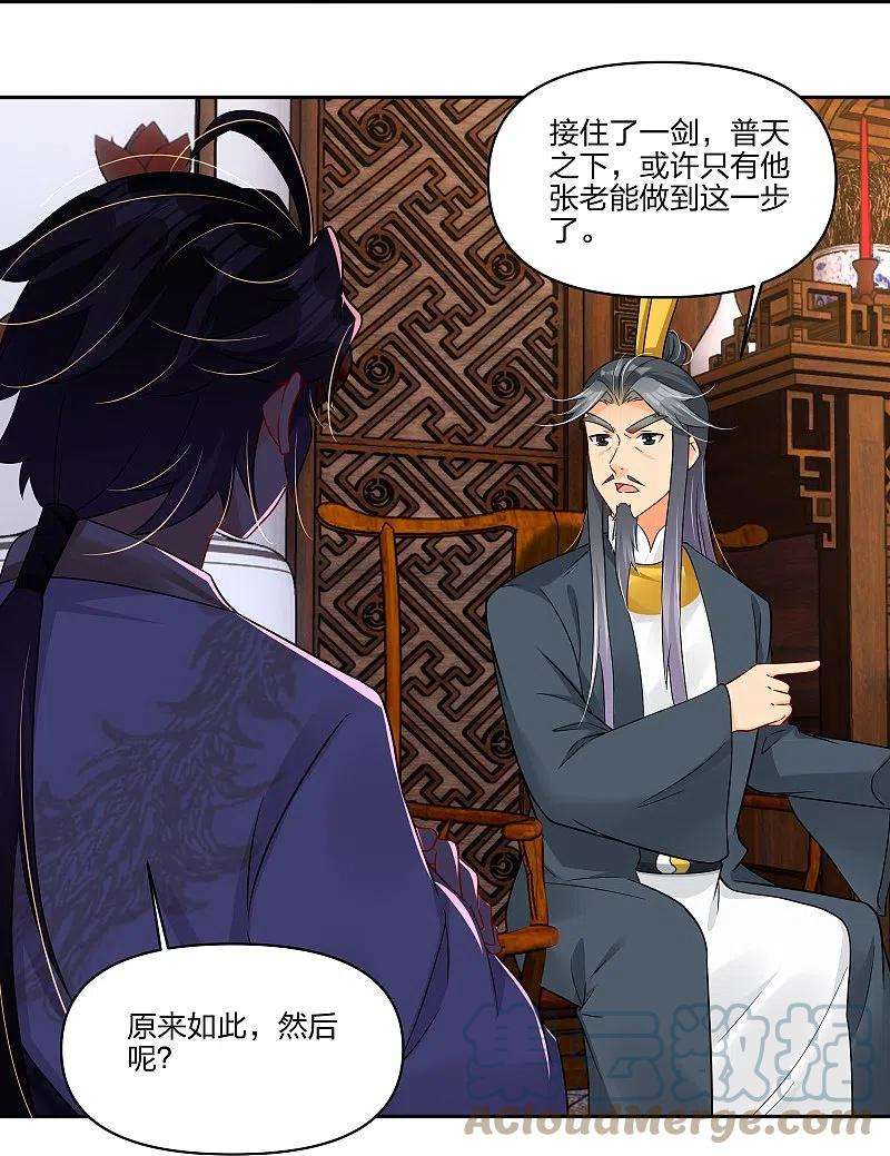 逆天战神292话 敖世家族