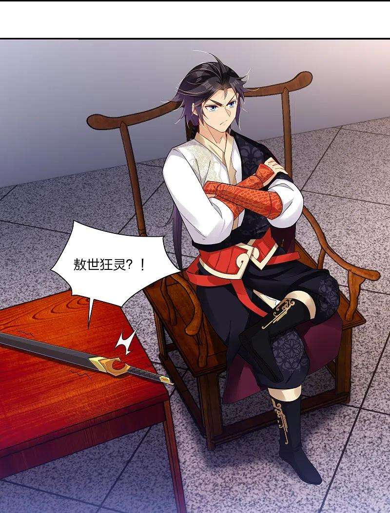 逆天战神292话 敖世家族