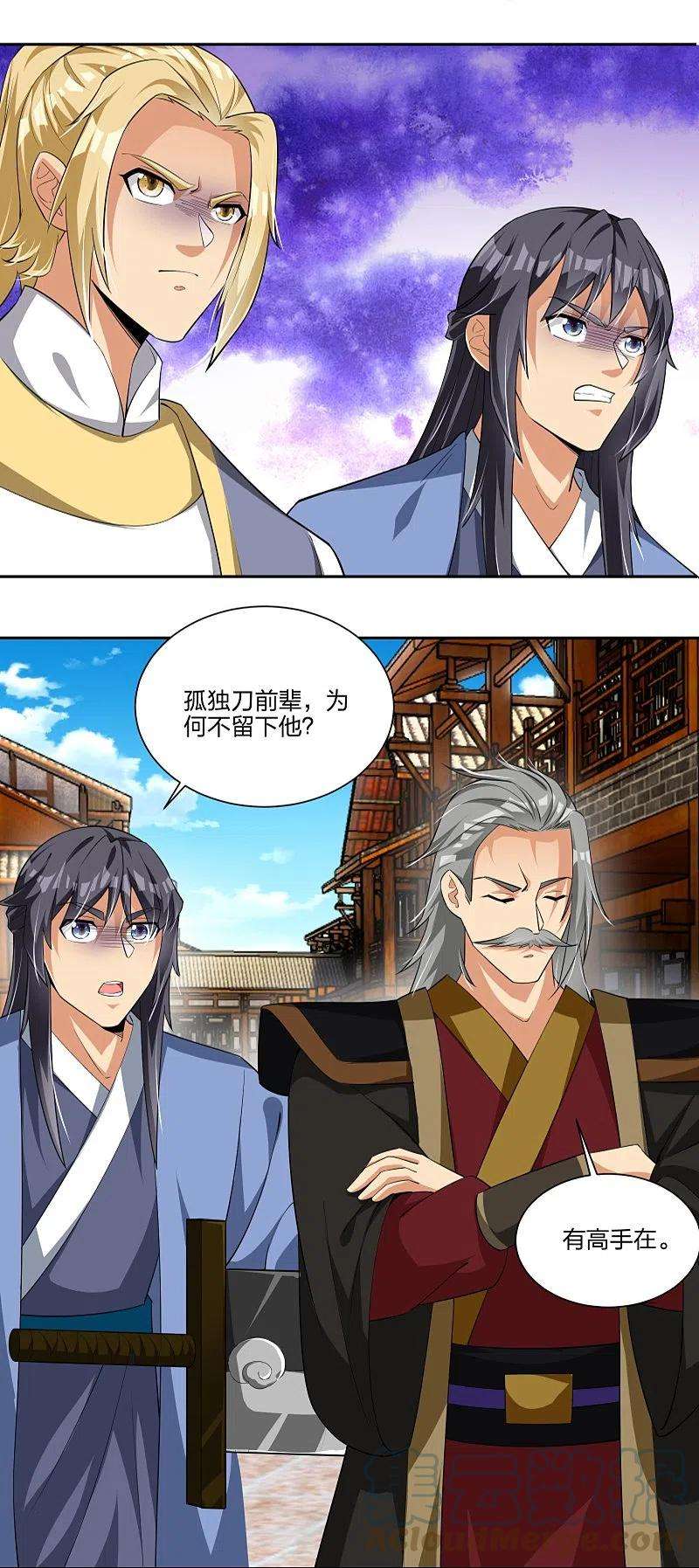 逆天战神292话 敖世家族