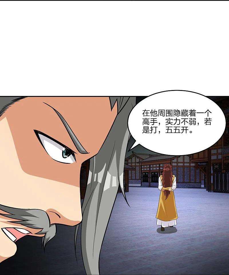 逆天战神292话 敖世家族