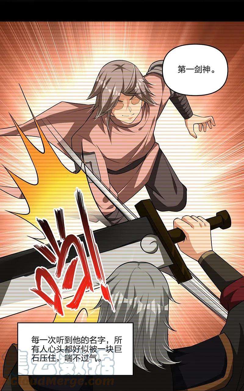 逆天战神292话 敖世家族