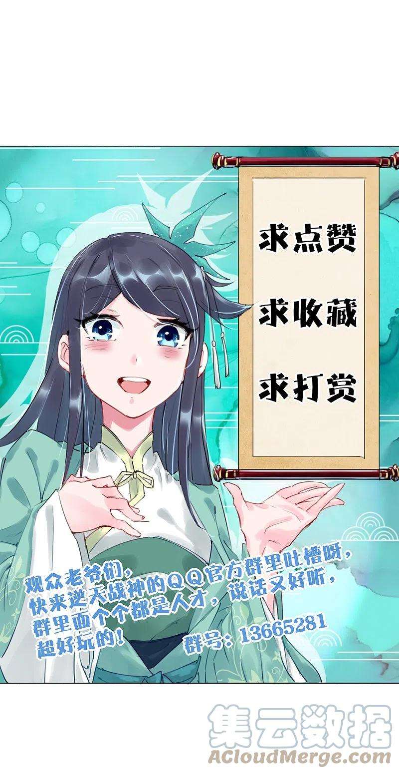 逆天战神294话 规矩