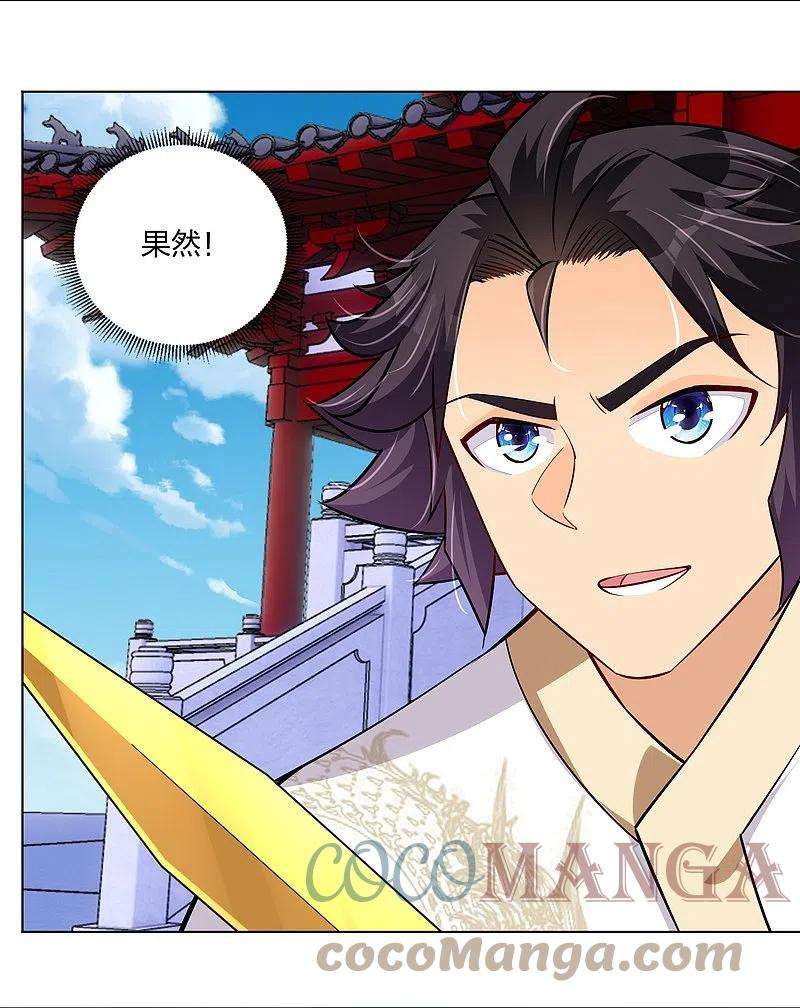 逆天战神296话 切磋