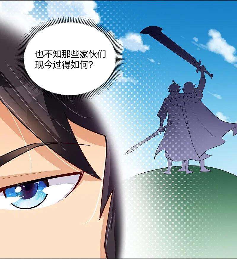 逆天战神296话 切磋