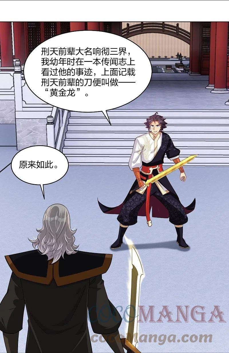 逆天战神296话 切磋