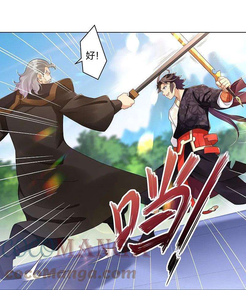 逆天战神296话 切磋