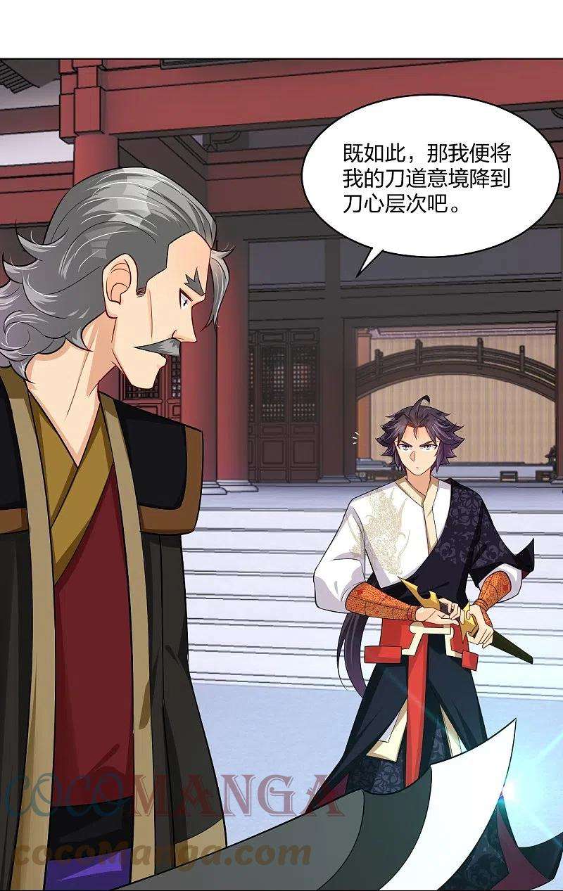 逆天战神296话 切磋