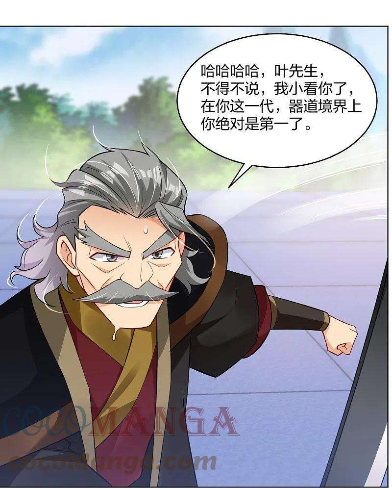 逆天战神296话 切磋
