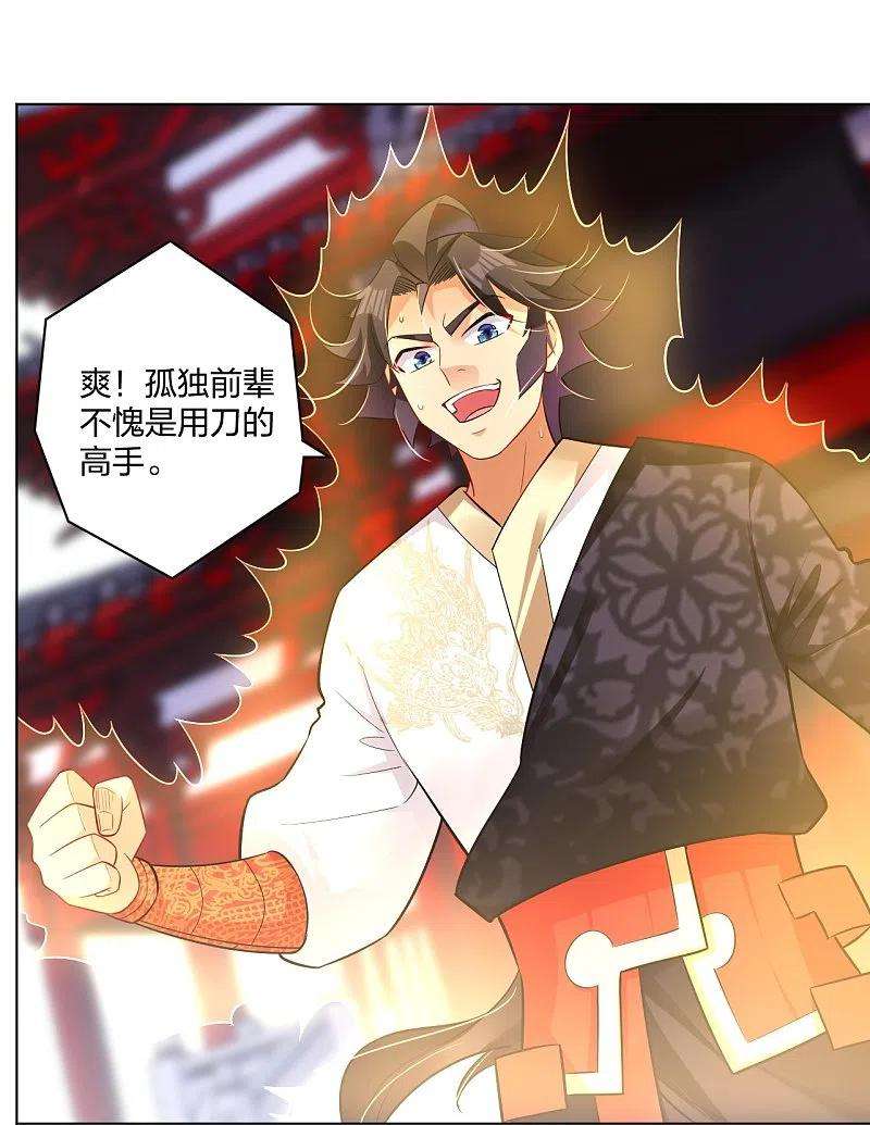 逆天战神296话 切磋