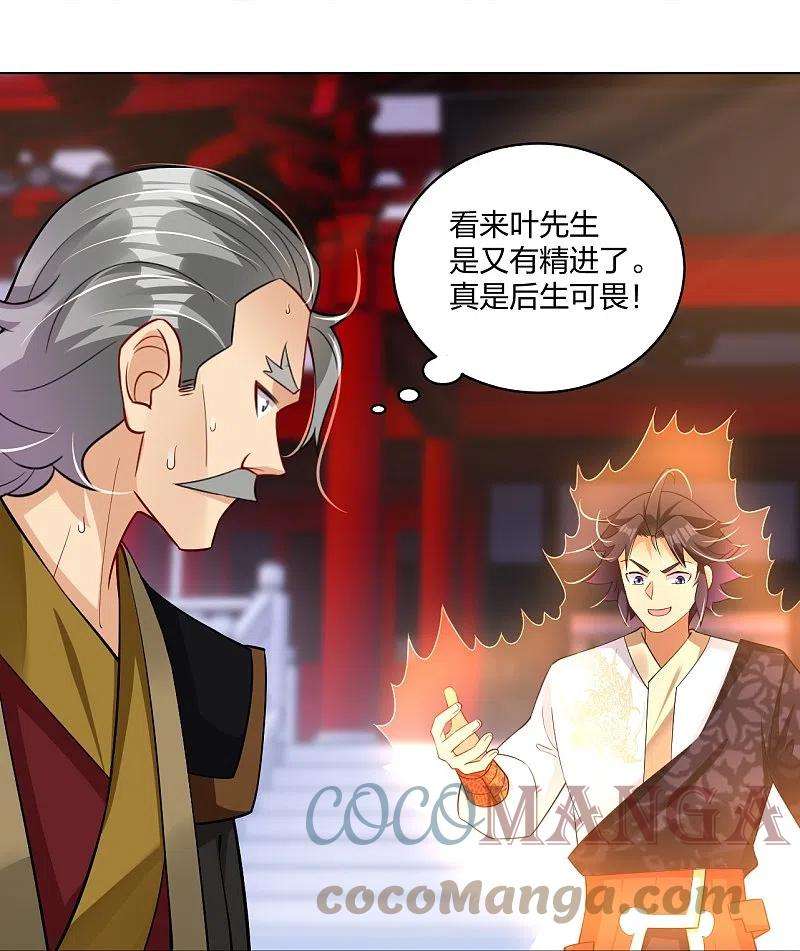 逆天战神296话 切磋