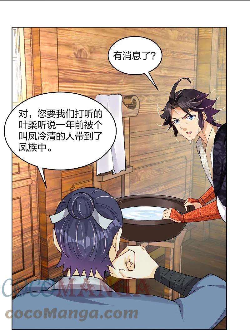 逆天战神296话 切磋